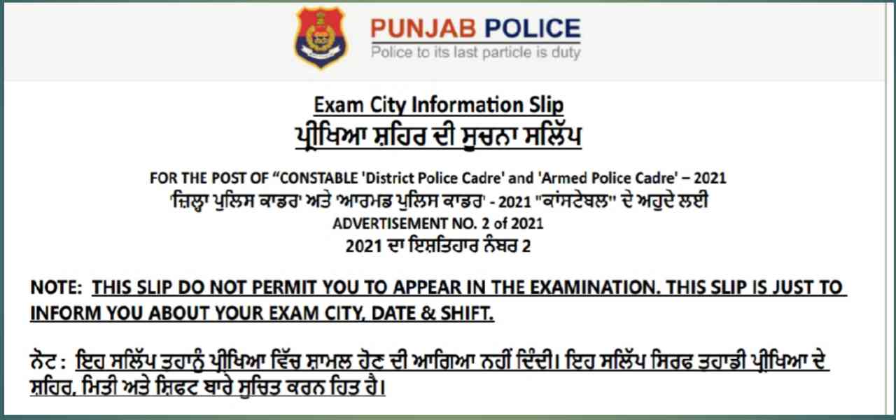 Punjab Police Constable Vacancy 2021 Punjab Police Constable Admit Card 2021