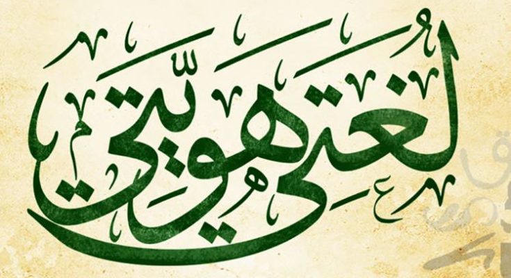 KHITOBAH BAHASA ARAB SEDERHANA