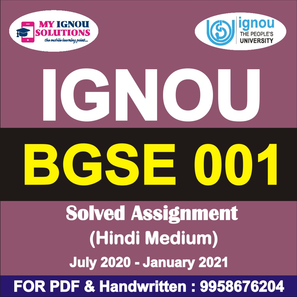 ignou solved assignment 2020 21 free download pdf in hindi