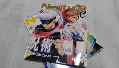 月刊ニュータイプ2021.2月号/KADOKAWA刊