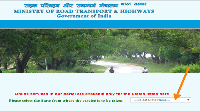  Driving Licence (DL) Kaise Banwaye Online