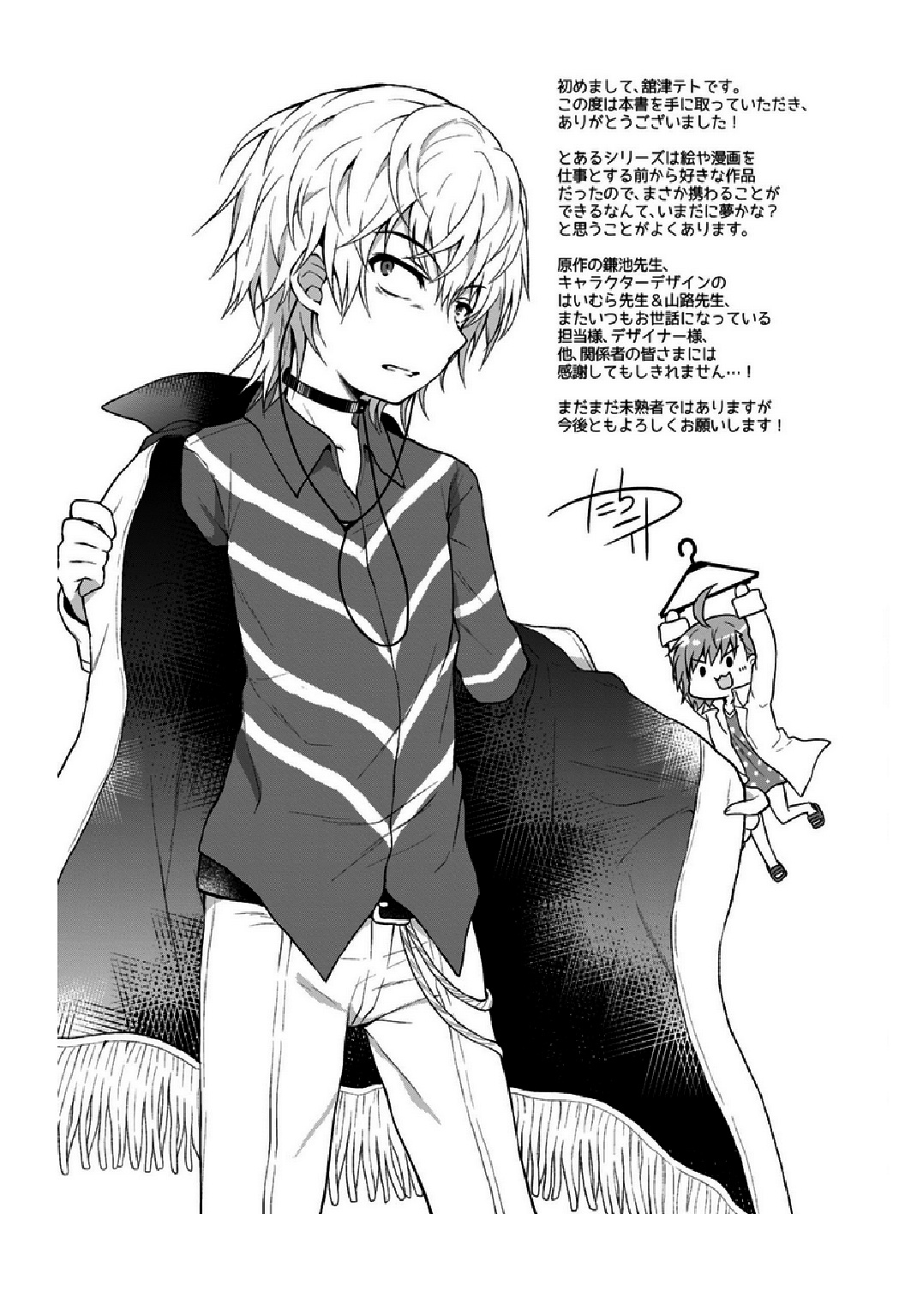 ACertainIdolAccelerator- Vol.1 Chapter 10 10 5 Omake ACertainIdolAccelerator- Vol.1 Chapter 10 10 5 Omake