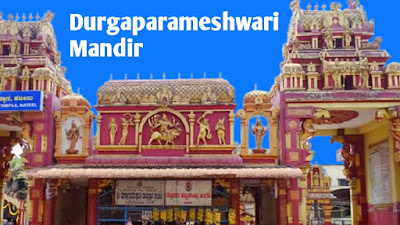 Kateel Durgaparameshwari Temple Karnataka