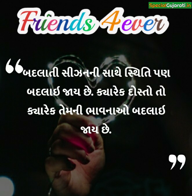 friendship status in gujarati shayari status friends
