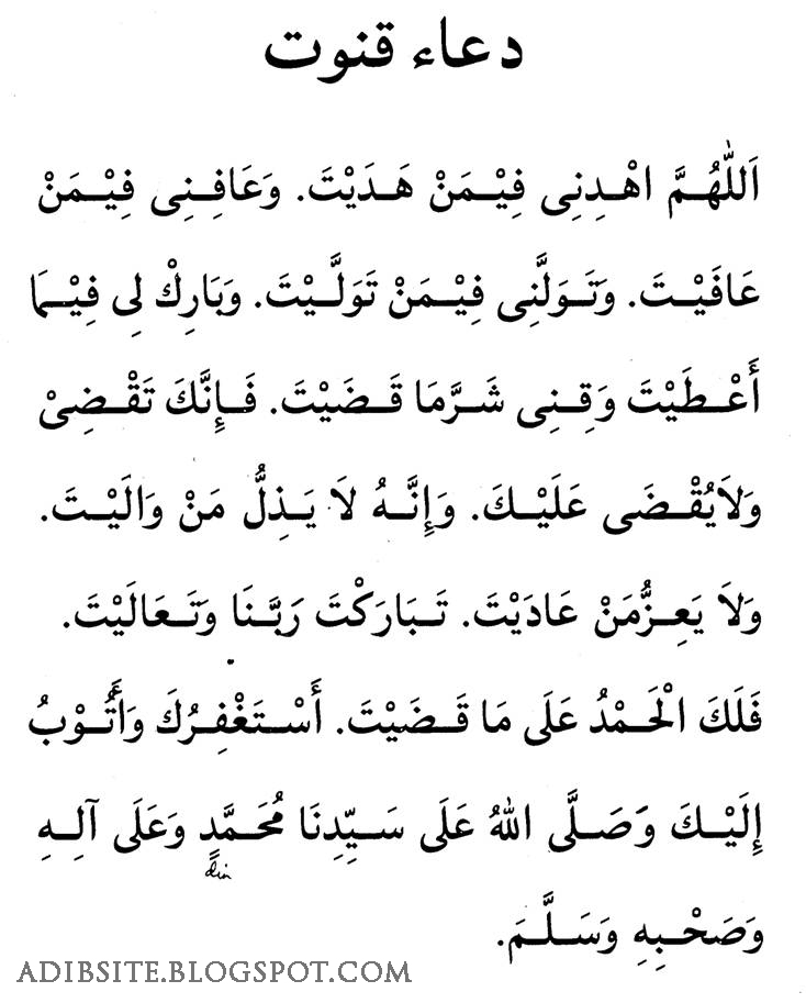 doa qunut rumi