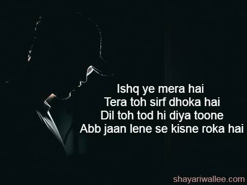 dhoka quotes in hindi dhoka quotes in hindi