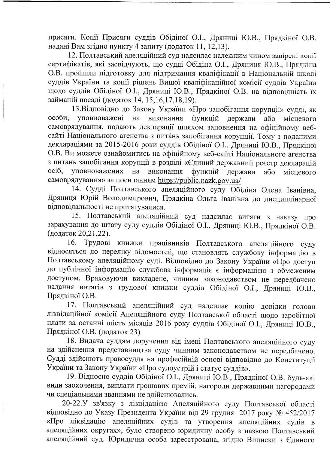 ст 328 гпк. прошу суд изменить постановление. ст 320 322 328 гражданского процессуального кодекса рф. ст 328 гпк. ст 328 гпк.