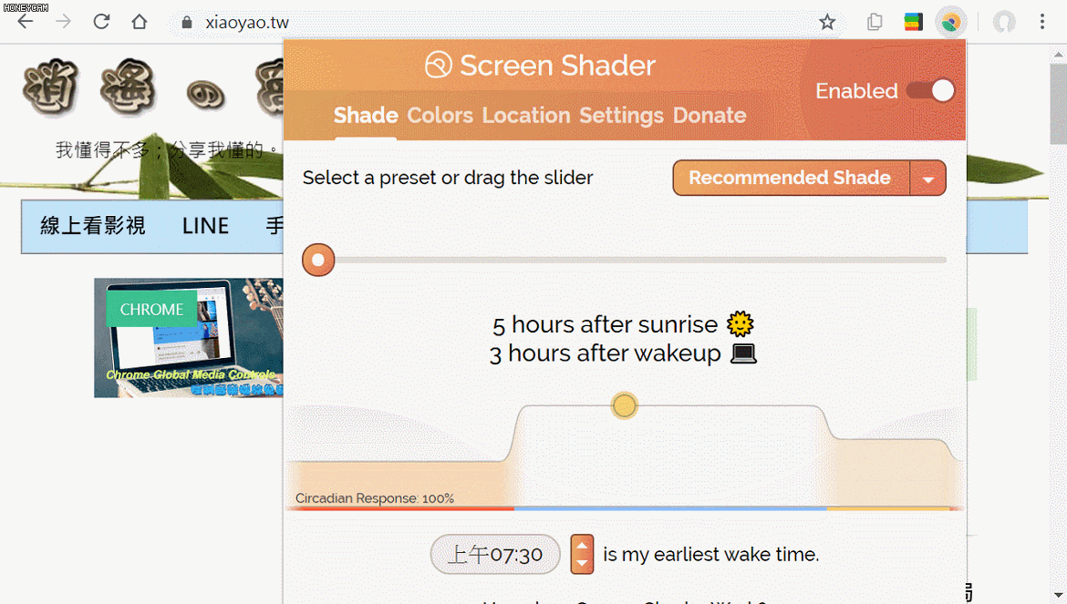Screen Shader 讓網頁呈現暖色系