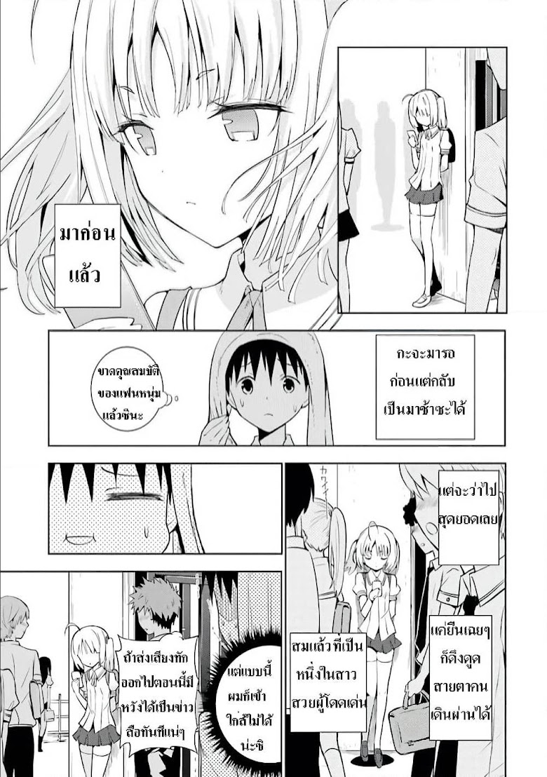 Shinigami-sama to 4-nin no Kanojo - หน้า 27