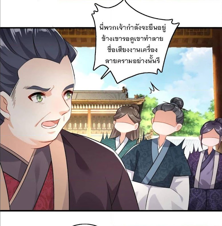 History Strongest Son In Law - หน้า 10