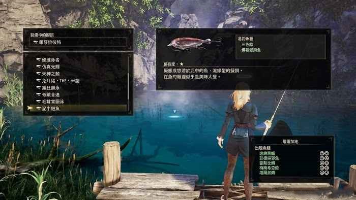 破曉傳奇 (Tales of Arise) 釣場魚類分佈與魚餌取得方法