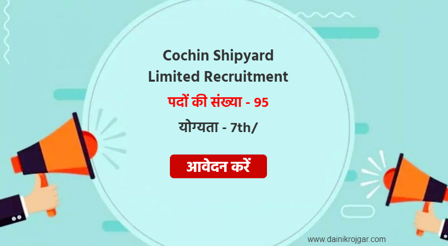 Cochin shipyard limited operator & driver vacancies 95 posts