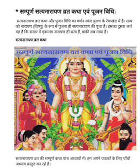 bhrigu samhita hindi pdf