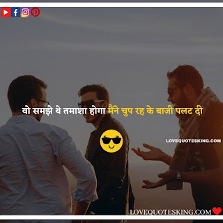 attitude captions in hindi