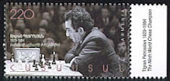 Tigran Petrosian. Armenian Stamp