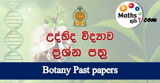 Study of plants is called image