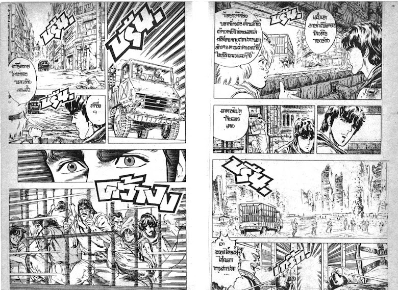 Hokuto no Ken - หน้า 66