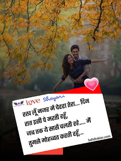 201+Romantic Love shayari in Hindi रोमांटिक शायरी |romantic hindi shayari with images