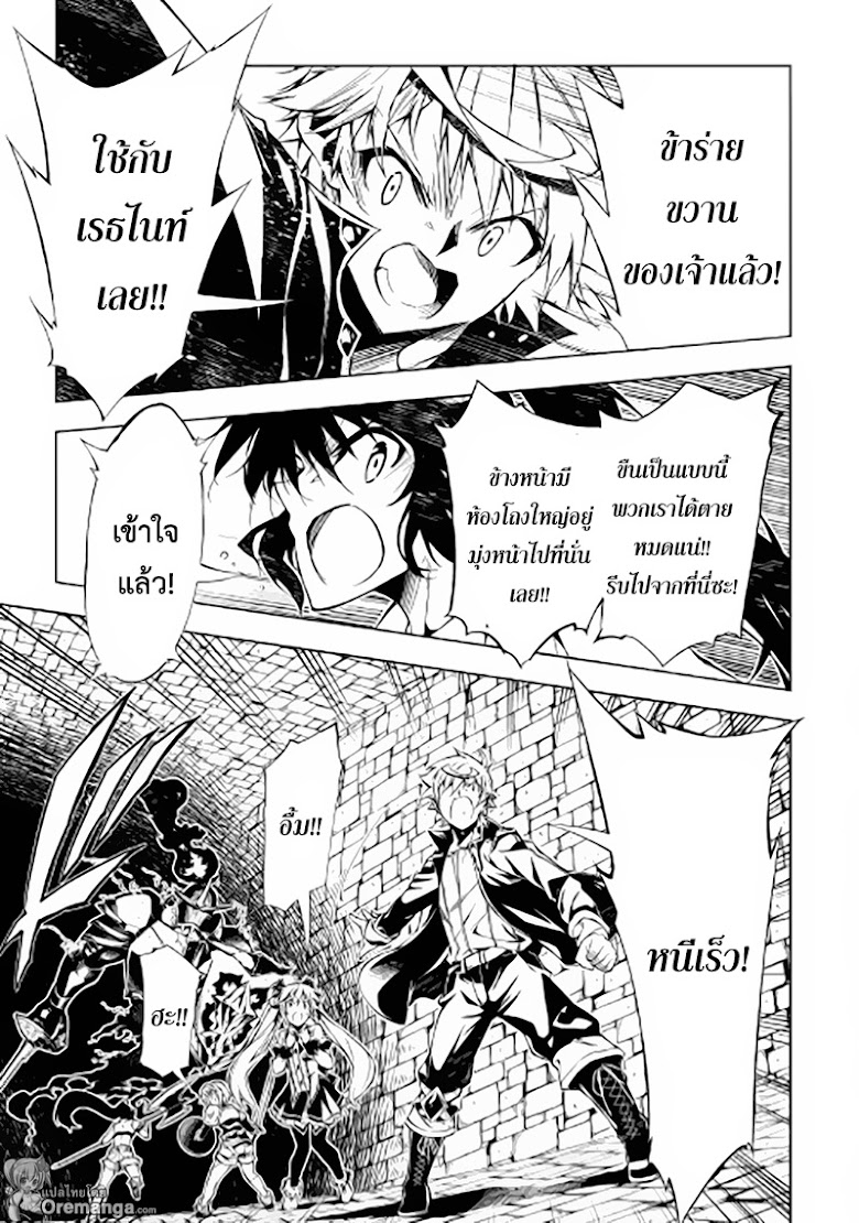 Kouritsu Kuriya Madoushi Dani no Jinsei de Madou o Kiwameru - หน้า 20