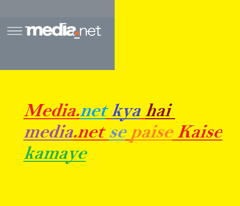Media.net kya hai media.net se paise Kaise kamaye