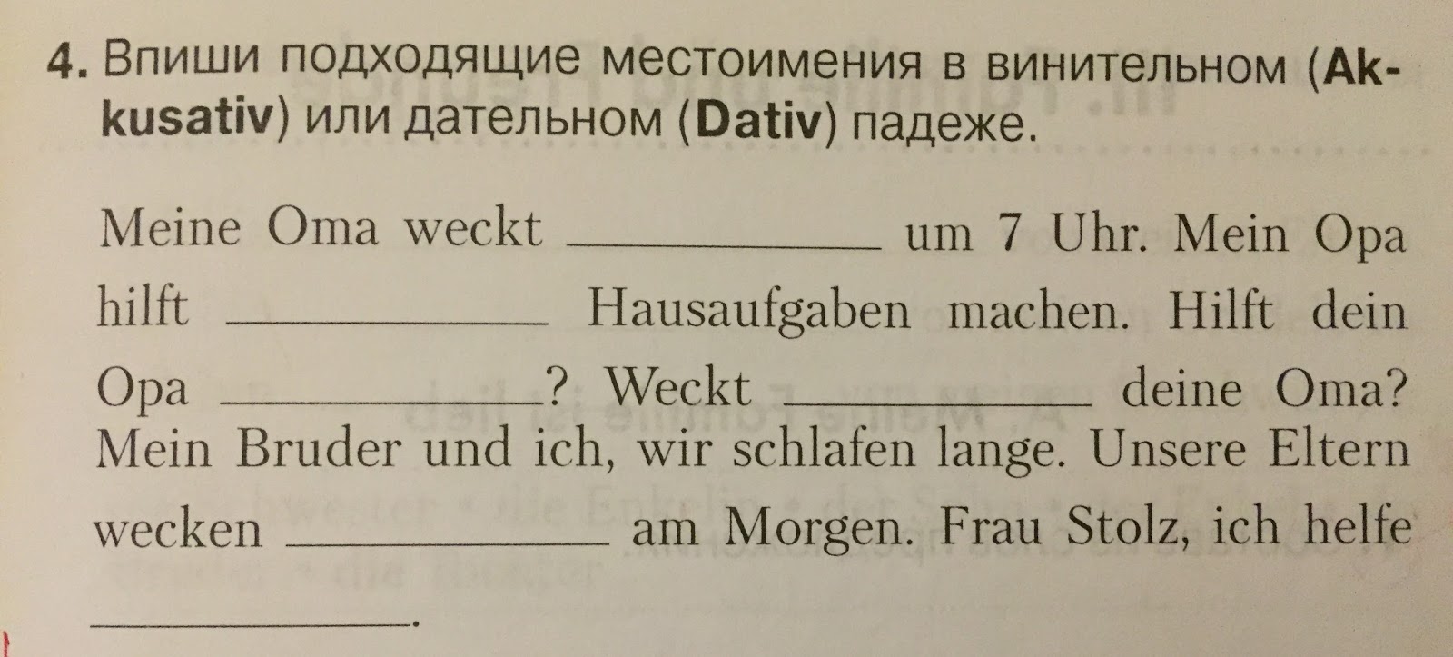Haben sein упражнения. Раб тетрадь по немецкому языку 9 класс горизонты. Задания по немецкому 5 класс. Текст на немецком языке для начинающих для чтения. Тест по немецкому языку.