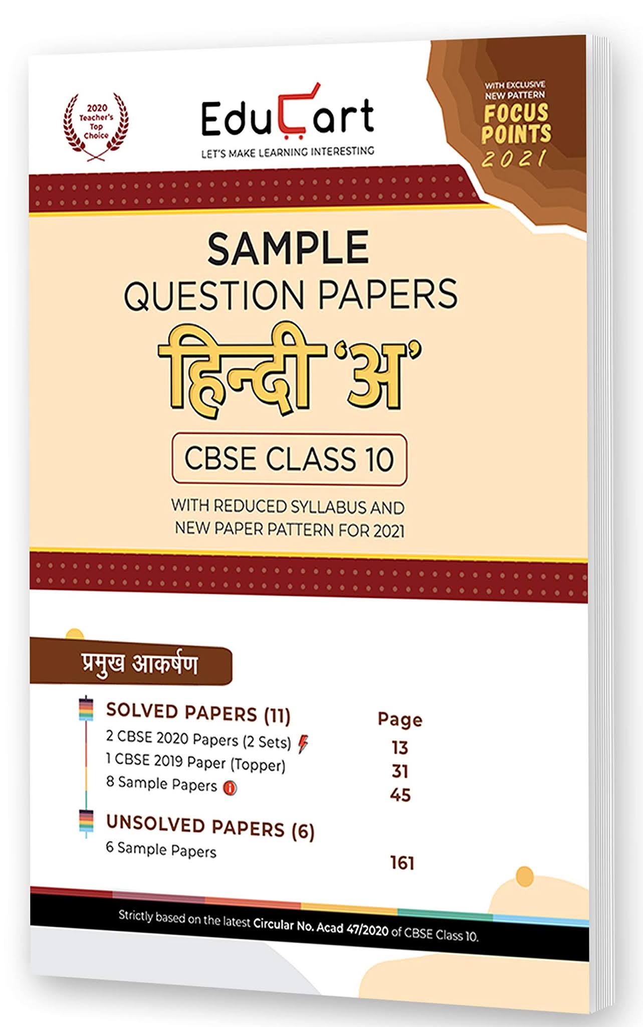 Educart CBSE Sample Question Papers Hindi 'A' Class 10 For 2021 Study