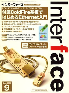 Interface (インターフェース) 2008年 09月号 [雑誌]