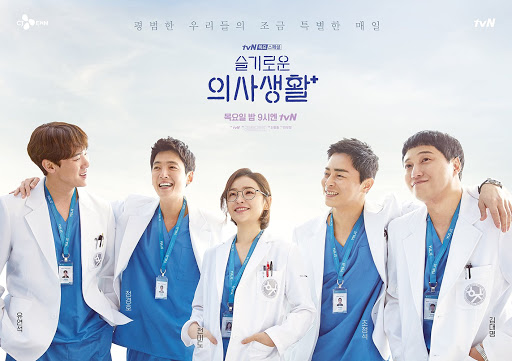 Write and type: drama review: hospital playlist (슬기로운 의사생활) Write and type: Drama review: Hospital Playlist (슬기로운 의사생활)