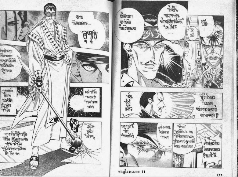 Rurouni Kenshin - หน้า 88