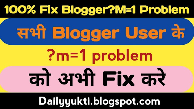 How to Fix Blogger? M=1 Problem in Hindi 2021 Full Guide Step by Step