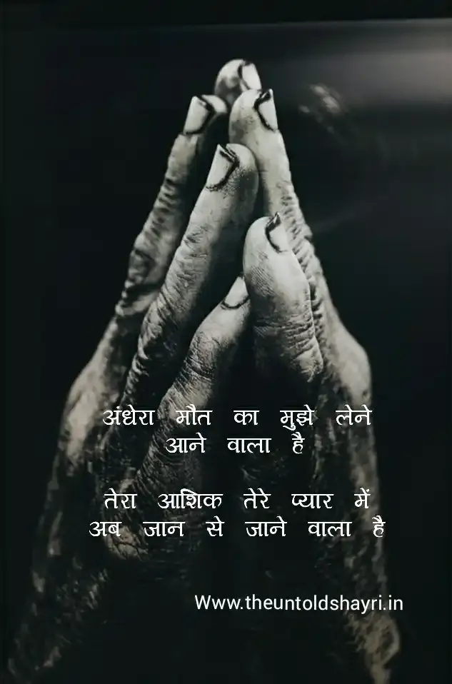 19+ 2 lines Sad Shayri In Hindi 2021