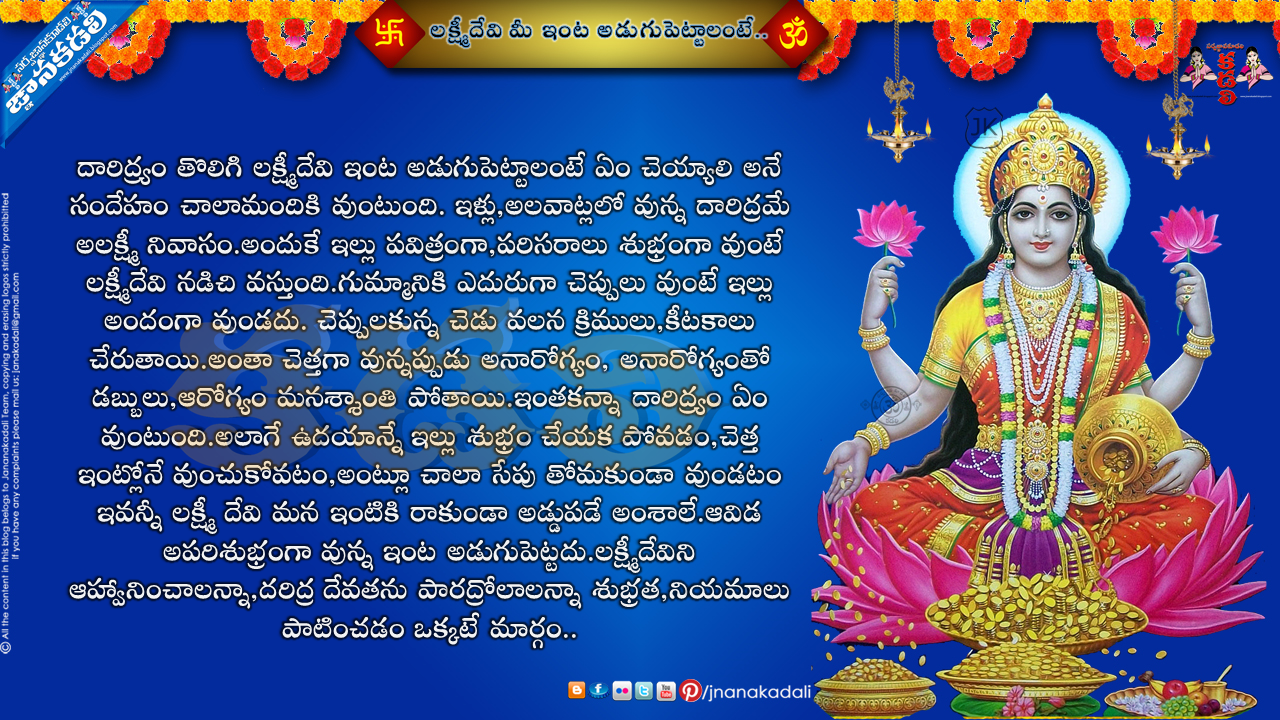 laxmi mantra for money in hindi laxmi mantra for money in hindi