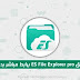 تطبيق ES File Explorer pro احدث اصدار بدون اعلانات تطبيق ES File Explorer pro احدث اصدار بدون اعلانات