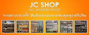 Join & Coin ร้านขายตรงสะดวกซื้อแห่งแรกในประเทศไทย เปลี่ยนรายจ่ายมาเป็นรายรับจากการซื้อสินค้า