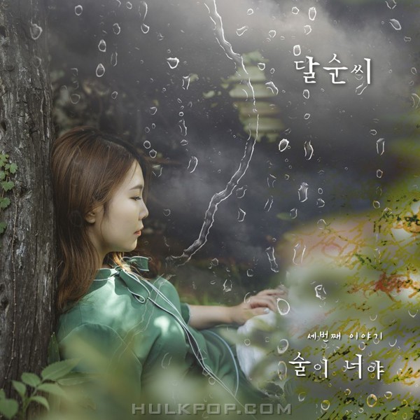 dal sun – missing you – Single