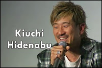 Kiuchi Hidenobu Blog