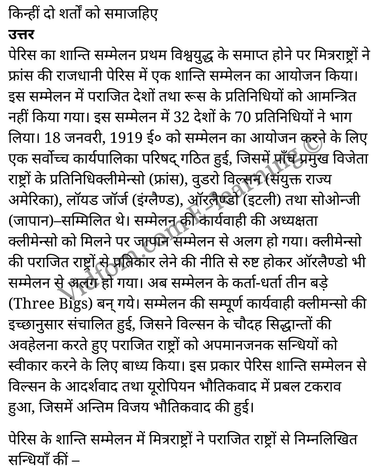 कक्षा 10 सामाजिक विज्ञान के नोट्स हिंदी में एनसीईआरटी समाधान, class 10 Social Science chapter 8, class 10 Social Science chapter 8 ncert solutions in Social Science, class 10 Social Science chapter 8 notes in hindi, class 10 Social Science chapter 8 question answer, class 10 Social Science chapter 8 notes, class 10 Social Science chapter 8 class 10 Social Science chapter 8 in hindi, class 10 Social Science chapter 8 important questions in hindi, class 10 Social Science hindi chapter 8 notes in hindi, class 10 Social Science chapter 8 test, class 10 Social Science chapter 8 class 10 Social Science chapter 8 pdf, class 10 Social Science chapter 8 notes pdf, class 10 Social Science chapter 8 exercise solutions, class 10 Social Science chapter 8, class 10 Social Science chapter 8 notes study rankers, class 10 Social Science chapter 8 notes, class 10 Social Science hindi chapter 8 notes, class 10 Social Science chapter 8 class 10 notes pdf, class 10 Social Science chapter 8 class 10 notes ncert, class 10 Social Science chapter 8 class 10 pdf, class 10 Social Science chapter 8 book, class 10 Social Science chapter 8 quiz class 10 , 10 th class 10 Social Science chapter 8 book up board, up board 10 th class 10 Social Science chapter 8 notes, class 10 Social Science, class 10 Social Science ncert solutions in Social Science, class 10 Social Science notes in hindi, class 10 Social Science question answer, class 10 Social Science notes, class 10 Social Science class 10 Social Science chapter 8 in hindi, class 10 Social Science important questions in hindi, class 10 Social Science notes in hindi, class 10 Social Science test, class 10 Social Science class 10 Social Science chapter 8 pdf, class 10 Social Science notes pdf, class 10 Social Science exercise solutions, class 10 Social Science, class 10 Social Science notes study rankers, class 10 Social Science notes, class 10 Social Science notes, class 10 Social Science class 10 notes pdf, class 10 Social Science class 10 notes ncert, class 10 Social Science class 10 pdf, class 10 Social Science book, class 10 Social Science quiz class 10 , 10 th class 10 Social Science book up board, up board 10 th class 10 Social Science notes, कक्षा 10 सामाजिक विज्ञान अध्याय 8 , कक्षा 10 सामाजिक विज्ञान, कक्षा 10 सामाजिक विज्ञान अध्याय 8 के नोट्स हिंदी में, कक्षा 10 का सामाजिक विज्ञान अध्याय 8 का प्रश्न उत्तर, कक्षा 10 सामाजिक विज्ञान अध्याय 8 के नोट्स, 10 कक्षा सामाजिक विज्ञान हिंदी में, कक्षा 10 सामाजिक विज्ञान अध्याय 8 हिंदी में, कक्षा 10 सामाजिक विज्ञान अध्याय 8 महत्वपूर्ण प्रश्न हिंदी में, कक्षा 10 हिंदी के नोट्स हिंदी में, सामाजिक विज्ञान हिंदी में कक्षा 10 नोट्स pdf, सामाजिक विज्ञान हिंदी में कक्षा 10 नोट्स 2021 ncert, सामाजिक विज्ञान हिंदी कक्षा 10 pdf, सामाजिक विज्ञान हिंदी में पुस्तक, सामाजिक विज्ञान हिंदी में की बुक, सामाजिक विज्ञान हिंदी में प्रश्नोत्तरी class 10 , बिहार बोर्ड 10 पुस्तक वीं सामाजिक विज्ञान नोट्स, सामाजिक विज्ञान कक्षा 10 नोट्स 2021 ncert, सामाजिक विज्ञान कक्षा 10 pdf, सामाजिक विज्ञान पुस्तक, सामाजिक विज्ञान प्रश्नोत्तरी class 10, कक्षा 10 सामाजिक विज्ञान, कक्षा 10 सामाजिक विज्ञान के नोट्स हिंदी में, कक्षा 10 का सामाजिक विज्ञान का प्रश्न उत्तर, कक्षा 10 सामाजिक विज्ञान के नोट्स, 10 कक्षा सामाजिक विज्ञान 2021 हिंदी में, कक्षा 10 सामाजिक विज्ञान हिंदी में, कक्षा 10 सामाजिक विज्ञान महत्वपूर्ण प्रश्न हिंदी में, कक्षा 10 सामाजिक विज्ञान हिंदी के नोट्स हिंदी में, कक्षा 10 प्रथम विश्वयुद्ध-कारण तथा परिणाम , कक्षा 10 प्रथम विश्वयुद्ध-कारण तथा परिणाम, कक्षा 10 प्रथम विश्वयुद्ध-कारण तथा परिणाम के नोट्स हिंदी में, कक्षा 10 प्रथम विश्वयुद्ध-कारण तथा परिणाम प्रश्न उत्तर, कक्षा 10 प्रथम विश्वयुद्ध-कारण तथा परिणाम के नोट्स, 10 कक्षा प्रथम विश्वयुद्ध-कारण तथा परिणाम हिंदी में, कक्षा 10 प्रथम विश्वयुद्ध-कारण तथा परिणाम हिंदी में, कक्षा 10 प्रथम विश्वयुद्ध-कारण तथा परिणाम महत्वपूर्ण प्रश्न हिंदी में, कक्षा 10 हिंदी के नोट्स हिंदी में, प्रथम विश्वयुद्ध-कारण तथा परिणाम हिंदी में कक्षा 10 नोट्स pdf, प्रथम विश्वयुद्ध-कारण तथा परिणाम हिंदी में कक्षा 10 नोट्स 2021 ncert, प्रथम विश्वयुद्ध-कारण तथा परिणाम हिंदी कक्षा 10 pdf, प्रथम विश्वयुद्ध-कारण तथा परिणाम हिंदी में पुस्तक, प्रथम विश्वयुद्ध-कारण तथा परिणाम हिंदी में की बुक, प्रथम विश्वयुद्ध-कारण तथा परिणाम हिंदी में प्रश्नोत्तरी class 10 , 10 वीं प्रथम विश्वयुद्ध-कारण तथा परिणाम पुस्तक up board, बिहार बोर्ड 10 पुस्तक वीं प्रथम विश्वयुद्ध-कारण तथा परिणाम नोट्स, प्रथम विश्वयुद्ध-कारण तथा परिणाम कक्षा 10 नोट्स 2021 ncert, प्रथम विश्वयुद्ध-कारण तथा परिणाम कक्षा 10 pdf, प्रथम विश्वयुद्ध-कारण तथा परिणाम पुस्तक, प्रथम विश्वयुद्ध-कारण तथा परिणाम की बुक, प्रथम विश्वयुद्ध-कारण तथा परिणाम प्रश्नोत्तरी class 10, class 10, 10th Social Science book in hindi, 10th Social Science notes in hindi, cbse books for class 10 , cbse books in hindi, cbse ncert books, class 10 Social Science notes in hindi, class 10 Social Science hindi ncert solutions, Social Science 2020, Social Science 2021,