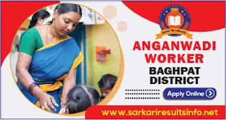 UP Aganwadi Worker, Helper Baghpat District Online Form 2021 UP Aganwadi Worker, Helper Baghpat District