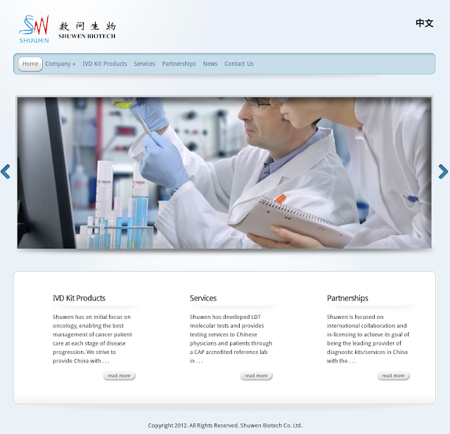 shuwen Biotech