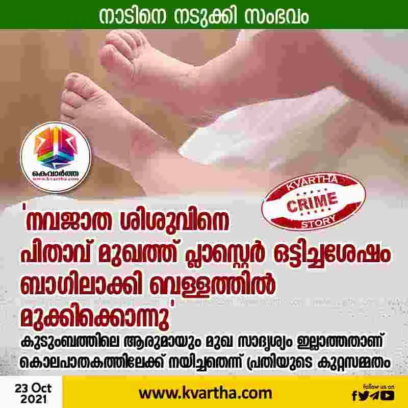 News, National, India, Andhra Pradesh, Crime, Accused, Police, Complaint, Child, Wife, Man throws 2-month-old baby girl into lake in Andhra Pradesh