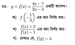 ssc math chapter 2.2 set function 23 no math