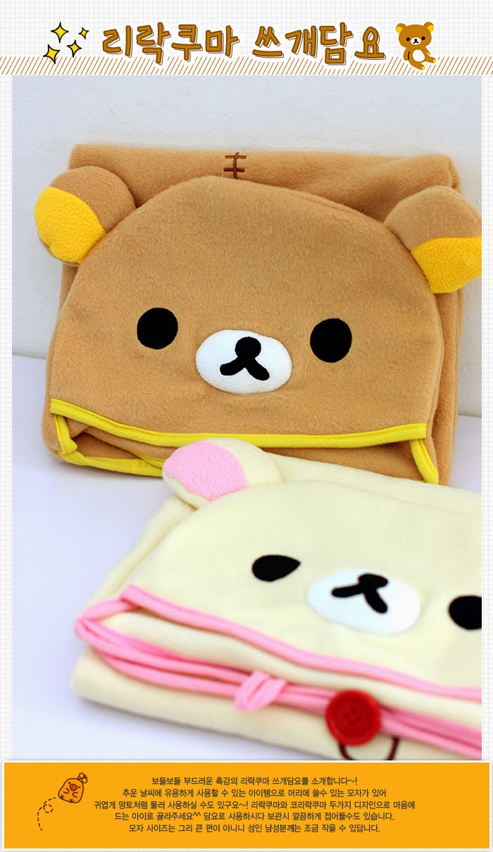 I love Kawaii "Rilakkuma" Series Hooded Blanket
