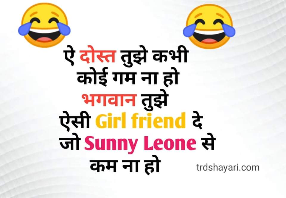 funny hindi shayari on friends