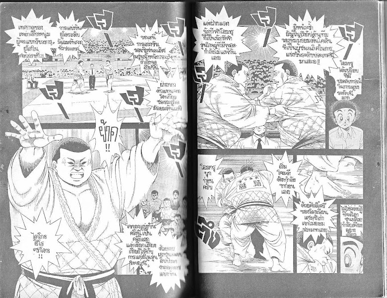 Shin Kotaro Makaritoru! - หน้า 77