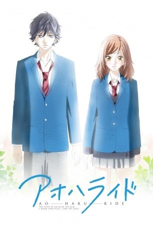 Ao Haru Ride (2014) με ελληνικους υποτιτλους