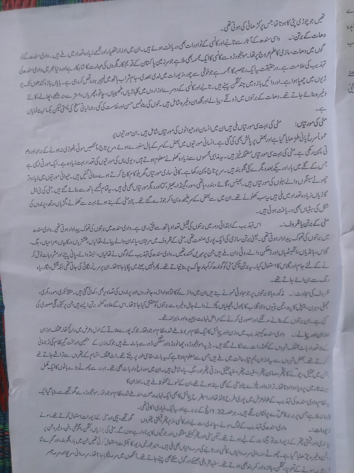 Aiou 466 solved assignment 2020 picture