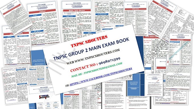 TNPSC GROUP 2 MODEL QUESTIONS PDF 2020 