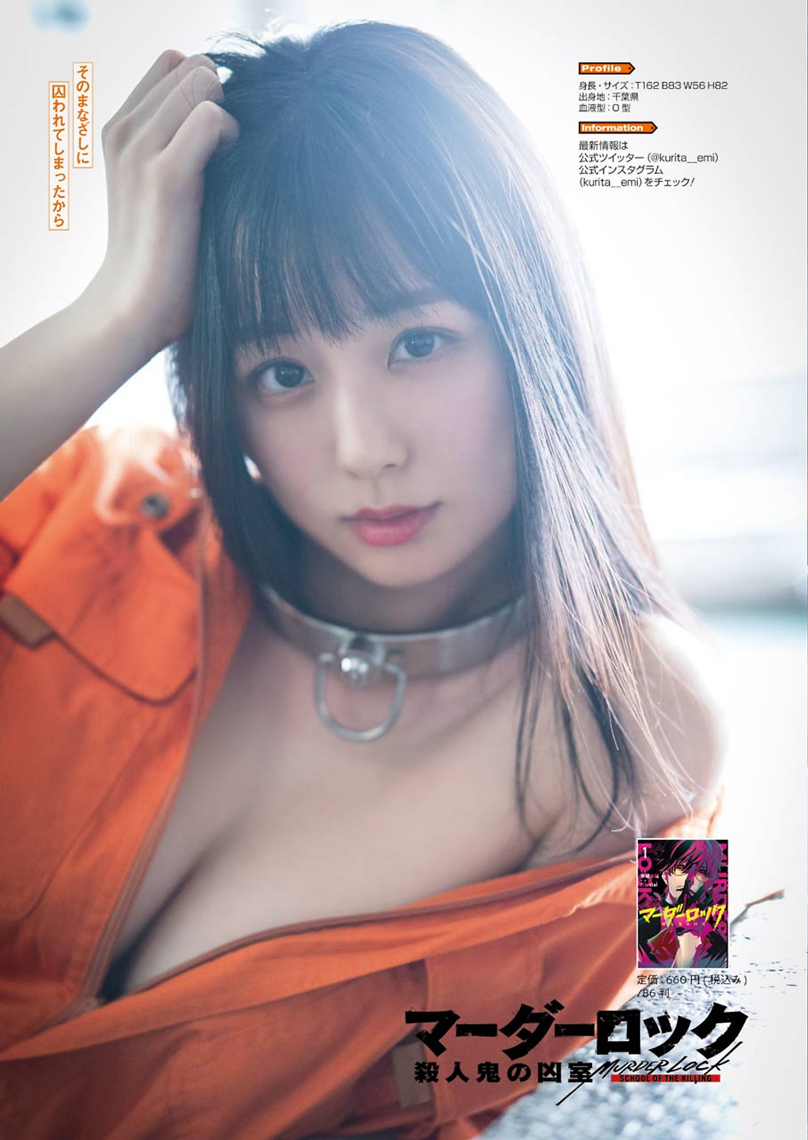 KURIEMI くりえみ, Young Gangan 2021 No.09 (ヤングガンガン 2021年9号)