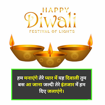 Deepawali Shayari 2021
