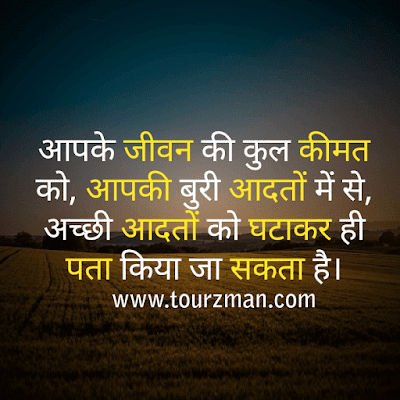 latest suvichar in hindi images latest suvichar in hindi images